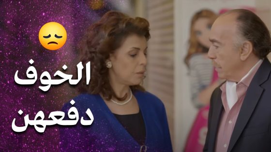 اللي مرق معها خلاها توحد نظرتها لكل الرجال وترفض الكل 😟 – فرصة أخيرة