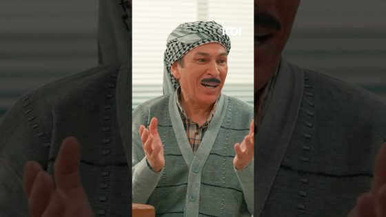 ابو جمعة دكولة منع بعد ميسافر 🤣 #أبجد_هوّس على 1001