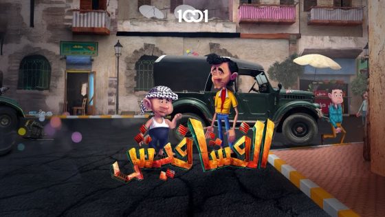 نقد انتقاد كلها فلوس 🤣#الفشافيش على 1001