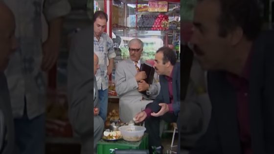 اجتماع ضروري لاهل الحارة 😨 #غولدن_لاين #دنيا