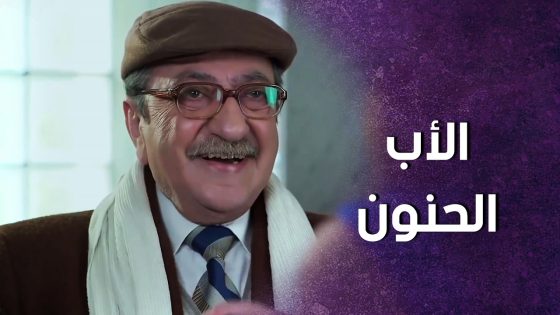 الأب الحنون سافر ليقابل بنته بالغرفة وفاجأها ! سنعود بعد قليل