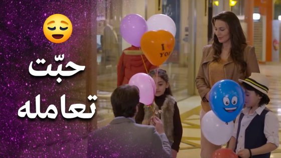 ممكن للصدفة يكون عنوان للحب اللي رح يجمعهن😍 – فرصة أخيرة