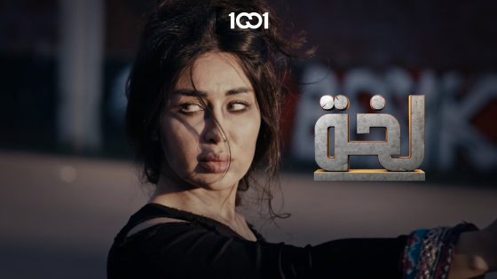 وقفة اعترافات😂 | لخة