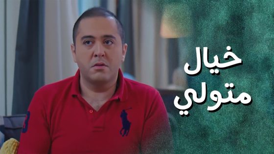 مفيد دمر خيال متولي وخربله الحلم وهرب الحصان 😁 جيران