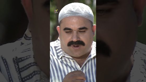 بده حرمة من قريبه 😁 #قبنض #زمن_البرغوت