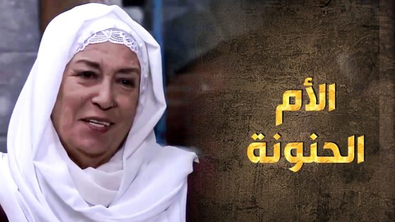 ابنهم على طول معيشهم برعب عليه لأنه مالهم بهل الدنيا سند غيره 😢 ـ طوق البنات 1