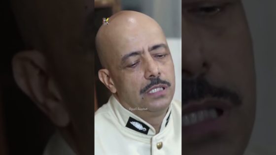 مصيبة كبيرة 😅 #قبنض #باب_الحارة