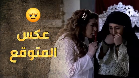 لمعات خانم ماشية وعم تهدد الكل مو عرفانة أنه اسمها صار بدائرة الشك😨 – طوق البنات 3