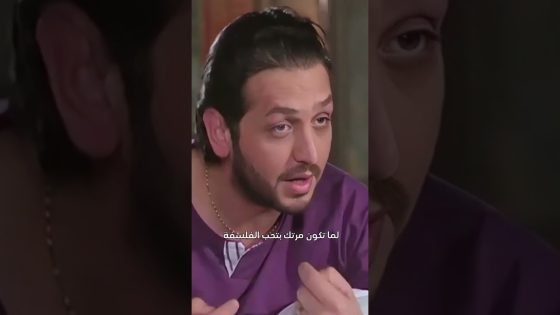 مرته بتحب الفلسفة 😱 بنات العيلة