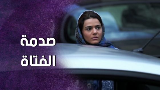 شاب غريب بيراقبها وهي مع عشيقها 😱 ! سنعود بعد قليل