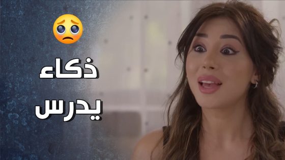 بين ذكاء فوفو و نزاهة هيثم صفيت سمر بدون عقل 🤣 – قرار وزير