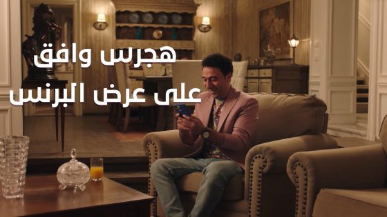 ‏هجرس وافق على عرض البرنس وهيلبس سلام في الحيط😂🤦🏻‍♀️ #الكبير_أوي_ج7