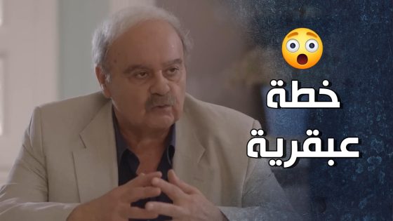 خطته الجديدة يتنصت عليهن بأكتر محل بيكونوا مرتاحين فيه 😲 – قرار وزير
