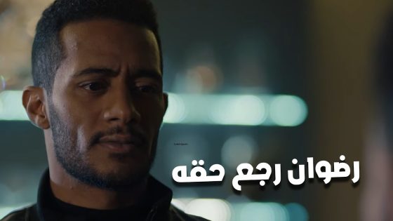 رضوان رجع حقه والقدر قدر ينتقم من أخواته🙏🤜 #البرنس