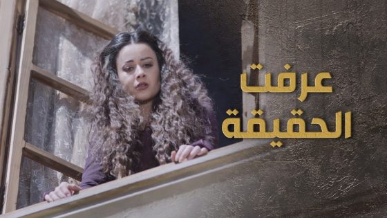 جن جنانها لما عرفت انو امها عم تدفع مصاري للعرسان كرمال يتركوها ويروحوا 😰 – السبع