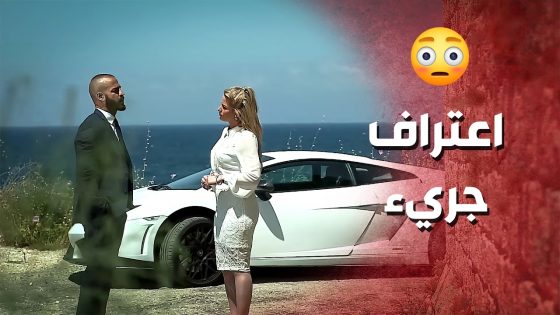 مشان المصاري تخلّى عنها ومشان المصاري بدو يرجعها..!😯🤔 – صرخة روح