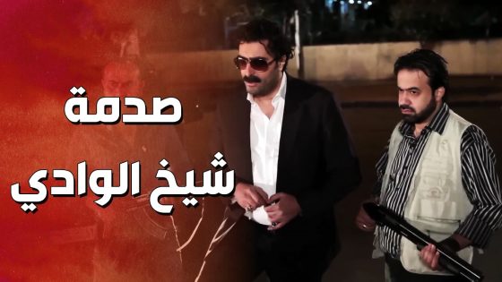 ابو نبال شيخ الوادي سحب المسؤول من بيته لينتقم منه وانصدم بكلام جابر ! ولادة من الخاصرة 2