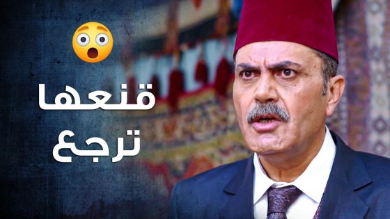 بيعرفوا انه ما إلها حدا لهيك قدر يرجعها على البيت ليلاقي الحل المناسب بلا فضايح 🤨 ـ باب الحارة 10