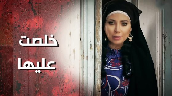 وردة خلصت على رفيقة عمرها بعد ما كشفت سرها الكبير 😰💔 وردة شامية