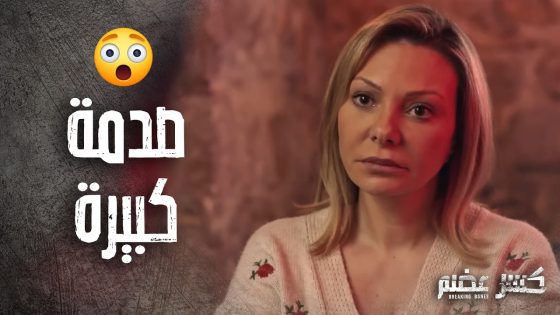 دانيال خبر شمس عن مرضه وكيف حياته صعبة كتير 🥺 كسرعضم