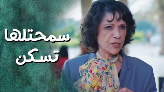 بفضل متولي البنت المسكينة رح تقدر تسكن بالبناء 👌 جيران