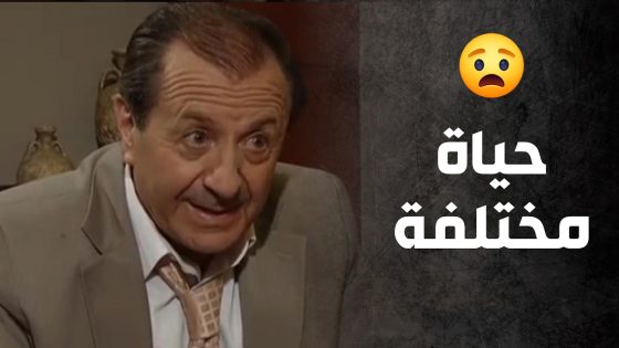 النجومية ما طلعت بهالسهولة اللي كانت مفكرة فيها وتضحياتها ما طلعوا بيكفوا 😥- صراع المال
