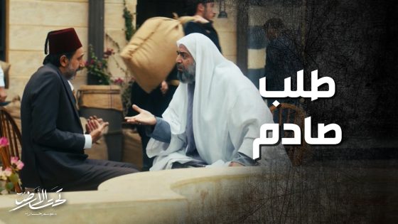 طلق مرته بالتلاتة ورح يجن ليرجعها 😱 شو بيصير فيه ! تحت الارض