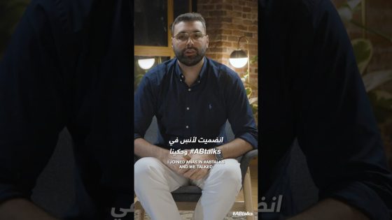 CTA | #ABtalks with Motaz Azaiza | Chapter 235 | مع معتز عزايزة
