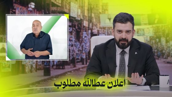 اعلان عطا الله مطلوب | البشير شو اكس ومربع – اااااااخ سيد