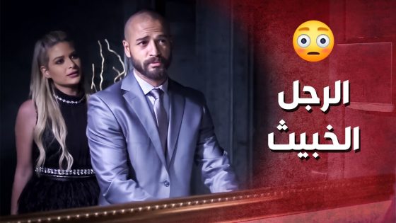 عزم مرتو ع المطعم لحتى يغيظ صاحبتو ويخليها تغار عليه ..!🤔😯 – صرخة روح