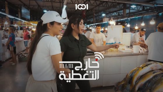 طلعوا بالبرازيل هم ياكلون باچة 🐮 #خارج_التغطية على 1001