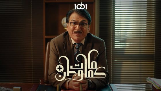 مصلح اجتماعي تورط بعائلة كيمرية😂 | كمامات وطن بلس