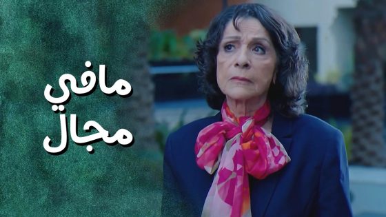 متولي دخل واسطة مع الست مرام لحتى تقبل البنت الجديدة 👌 جيران