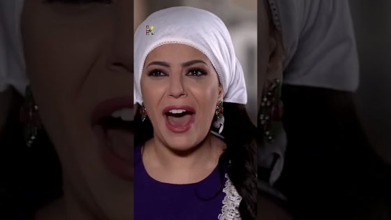 امها خربتلها بيتها 😥 #قبنض #عطر_الشام