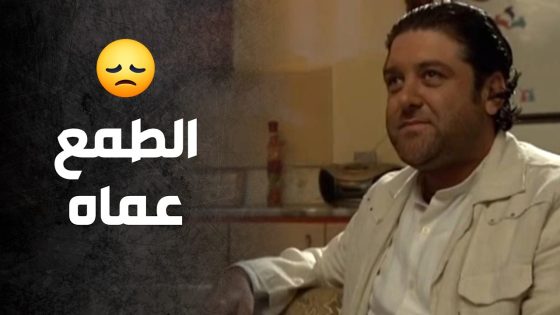 رضي يحقق حلمه على كتاف ذكريات أهله وأمان أخواته 😭 – صراع المال