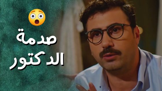 غابت عن الوعي لأنها اكلت قطرميز العسل بقعدة وحدة 😁😁 جيران