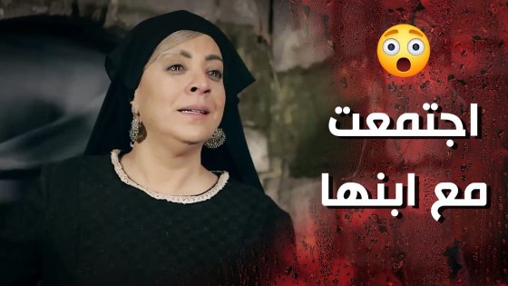 لحظة لقاء شامية بأبنها بعد فراق سنين طويلة 😭 وردة شامية