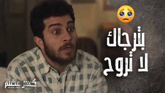 حنية الأصدقاء على بعض احلا مثال للصداقة بين ايليا وعلاء 🥺👌 كسر عضم