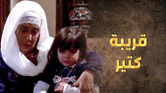 الزعيم أبو طالب عم يقوم بواجب العزا ما عرفان انه بنته قاعدة بنفس البيت 😥 ـ طوق البنات 1