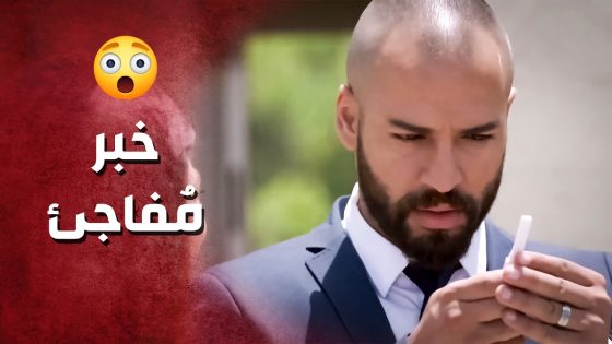 خبرتو انها حامل .. انصدم كتير وهيك كانت ردة فعلو ..!🤔😳 – صرخة روح