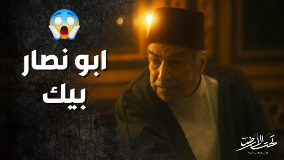 ابو نصار الخبيث عطاه مكان المدفن كرمال ياخد حصة بالصفقة 😱 ! تحت الارض