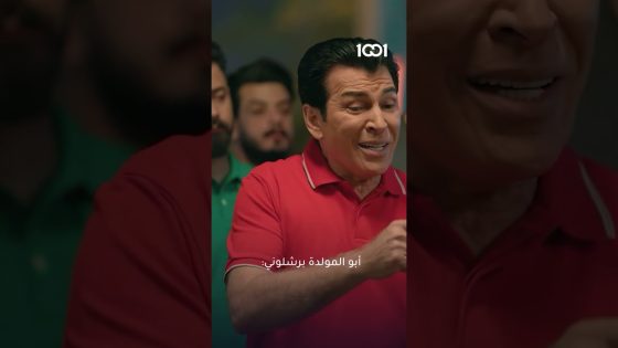 اذا برشلونة اجا عليهم هدف ويكون ابو الخط برشلوني🤦🏻‍♂️ #محتوى_خابط