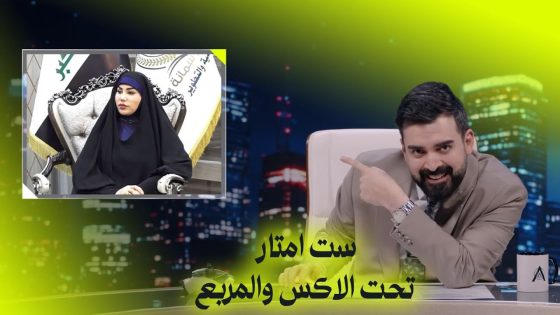 ست امتار تحت الاكس ومربع | البشير شو