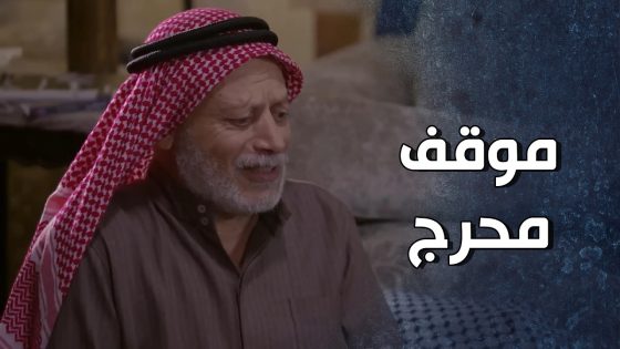 يا حرام على هالموقف😨 راح يبارك بالمنصب طلع صرله فترة مستقيل 😥 – قرار وزير