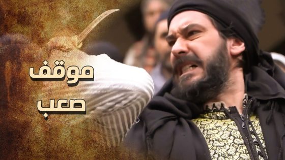 عكاش هو و بإيد وحدة قدر يغلب ابن الزعيم …. ويركع على الارض 😨 ـ خاتون