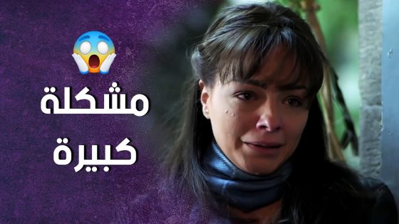 لما عرفت انه عمها طلع معه مرض خطير طار عقلها وصدمته بكلامها ! سنعود بعد قليل