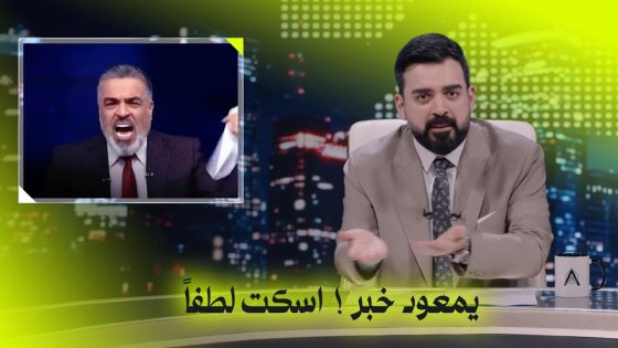 علي نوري يمعود خبر! اسكت لطفاً | البشير شو اكس ومربع – ست امتار