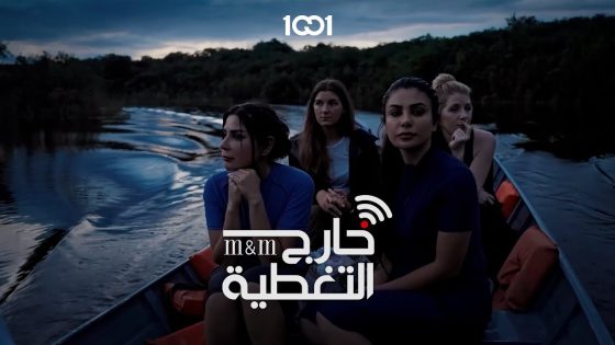ملايين تجرب صيد التماسيح في نهر الأمازون #خارج_التغطية على 1001