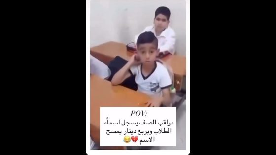 مراقب الصف يسرق الطلاب #العراق
