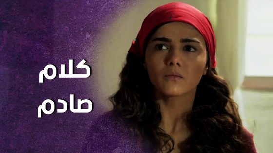 انصدم لما عرف انها شافت قرايبها بدون علمه ! سنعود بعد قليل